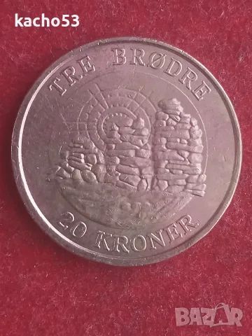 20 крони 2006 г. Дания.