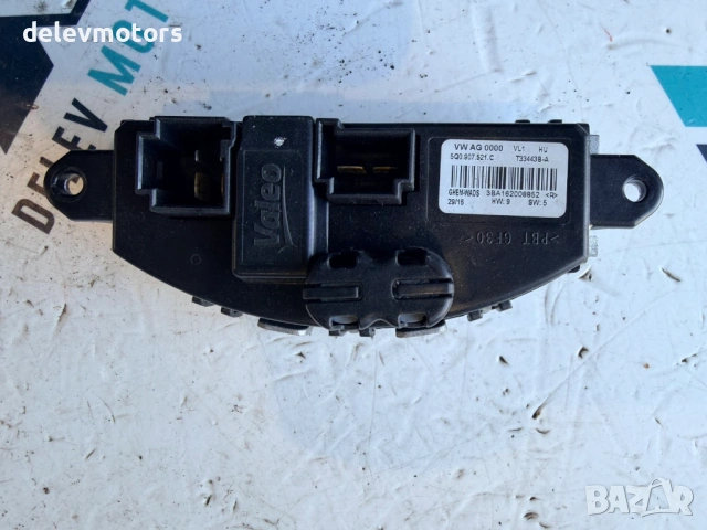 5Q0907521C резистор, управление на моторче на парно от Skoda Octavia 1.6 TDI, двигател CLHA