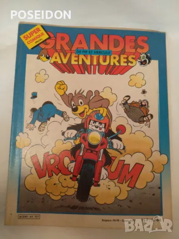 PIF ПИФ РЕТРО КОМИКСИ - 7 броя, снимка 1