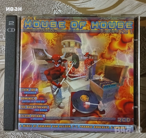 House Of House No. 1 (2CD)