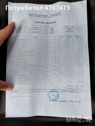 Здравейте продавам Алфа Ромео която е във уникално състояние   , снимка 4 - Автомобили и джипове - 53859163