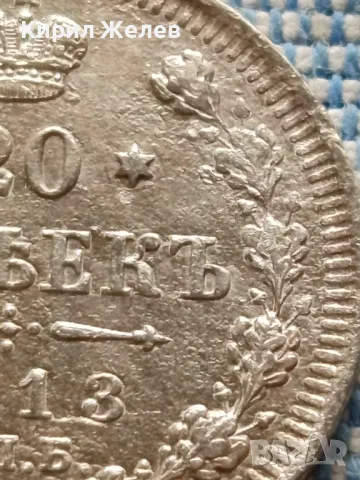 Сребърна монета 20 копейки 1913г. Руска империя Император Николай втори за КОЛЕКЦИЯ 27172, снимка 5 - Нумизматика и бонистика - 48674103
