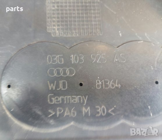 Кора Двигател Ауди А4 Б7 - 03G103925 N, снимка 5 - Части - 41672937