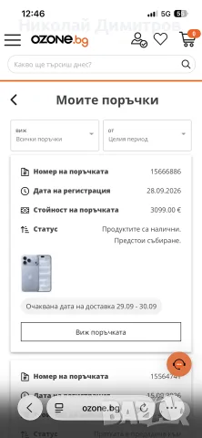 iPhone 18 pro max 2 tb 