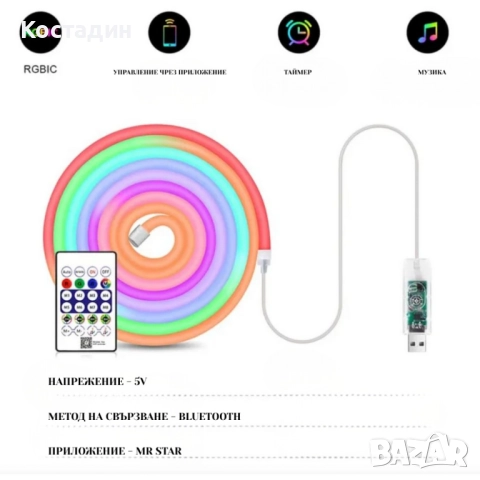 Интелигентна неонова Led лента - 5 метра, снимка 6 - Други - 52305921