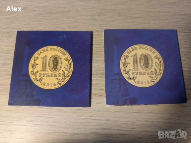 Сет 10 паметни монети рубли Русия/Руска Федерация , снимка 3 - Нумизматика и бонистика - 51933425