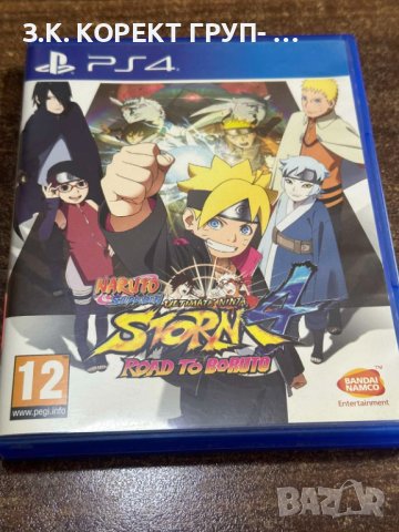 NARUTO SHIPPUDEN: ULTIMATE NINJA ROAD TO BORUTO
