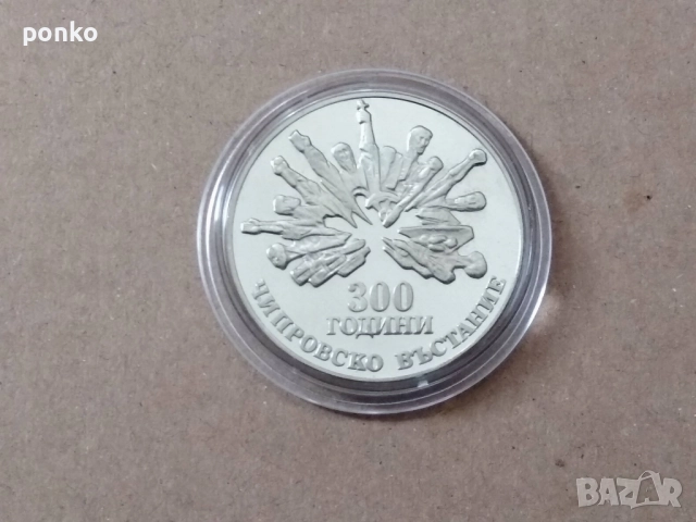 Юбилейни монети, снимка 2 - Нумизматика и бонистика - 46404468