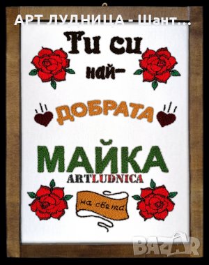 Пана – картини от прежда. Ръчна изработка, снимка 8 - Ръчно изработени сувенири - 44261768