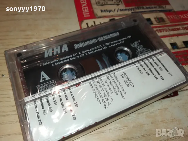 ИНА-НОВА ОРИГИНАЛНА КАСЕТА 1604250642, снимка 2 - Аудио касети - 49913288