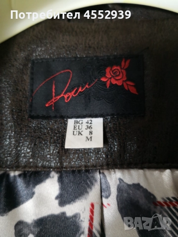 Палто есен - зима , снимка 4 - Палта, манта - 52180280