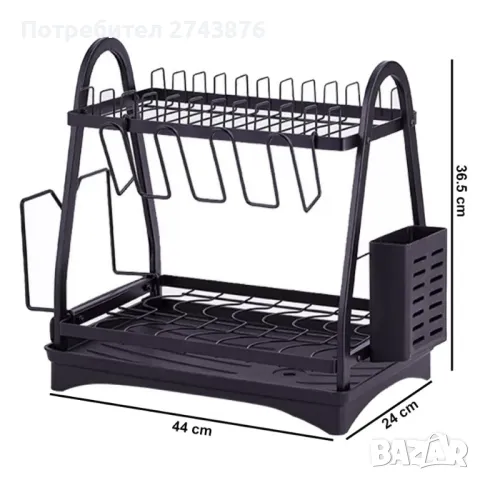 Сушилник на две нива с преливник Dish rack MZY- 1032B, Черен- 44х24.5х36.5 см