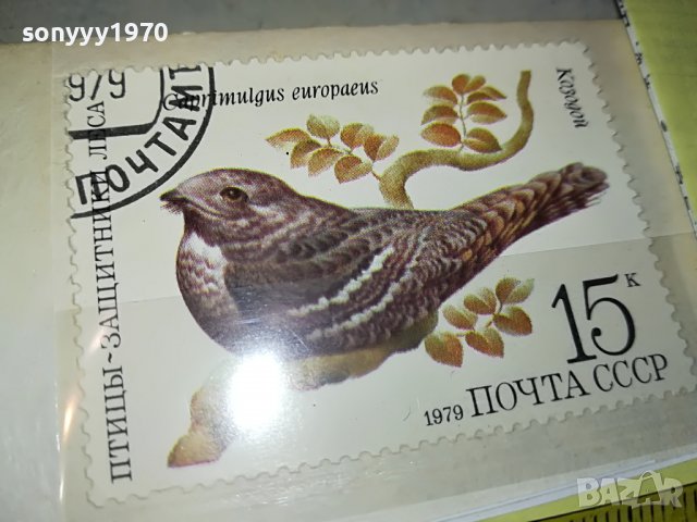 МАРКА 9 1979 СССР 1303231204, снимка 3 - Филателия - 39981405