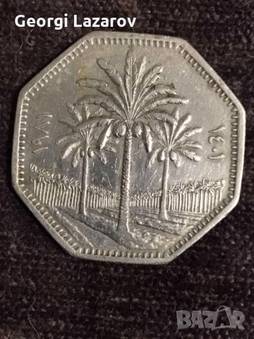 250 филса Република Ирак 1981, снимка 1