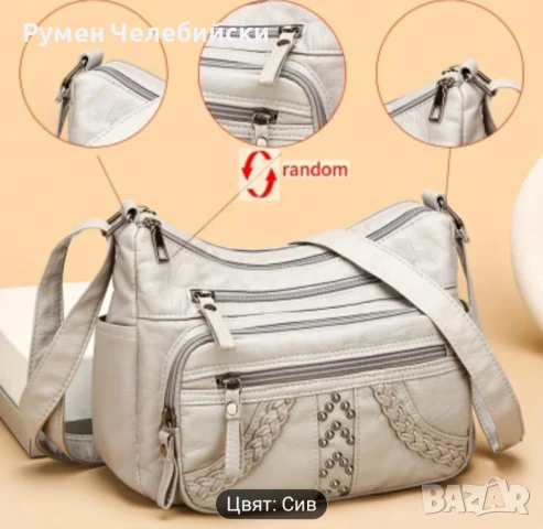 Дамска Чанта 