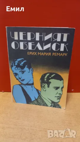 Книги разни , снимка 4 - Художествена литература - 50035535