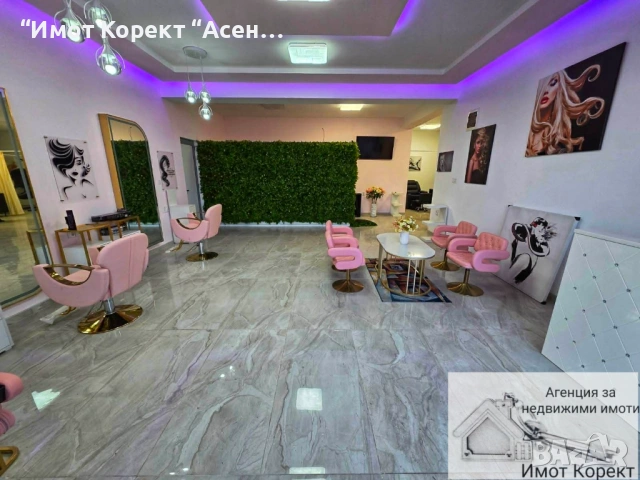 Имот Корект дава под наем Фризьорски салон, началото на Асеновград , снимка 9 - Други - 53865815