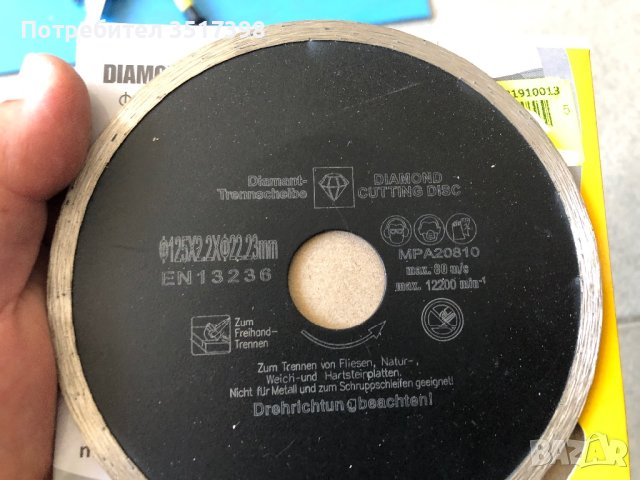 Диамантени дискове 125mm, снимка 3 - Ключове - 42007937