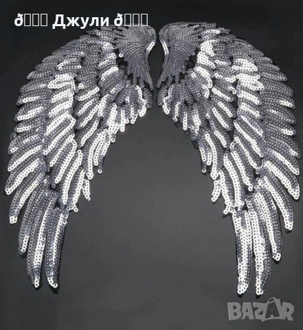 Нашивки за дрехи 🪽релефни крила 🪽, снимка 5 - Други - 53432451