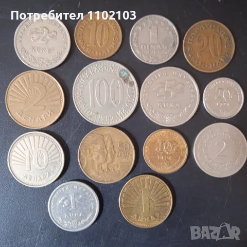 Монети от Югославия, Хърватия и Македония