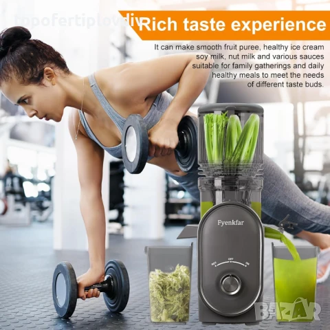 Фреш машина / Сокоизтисквачка бавнооборотна  Fyenkfar Juicers,Гаранция, снимка 5 - Сокоизстисквачки и цитрус преси - 51216288