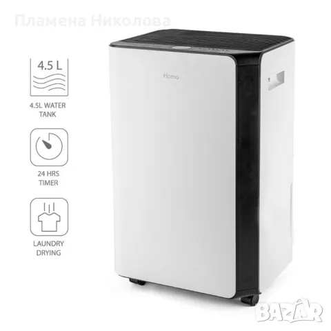 Ефективен влагоуловител за по-чист въздух H o m a, снимка 1