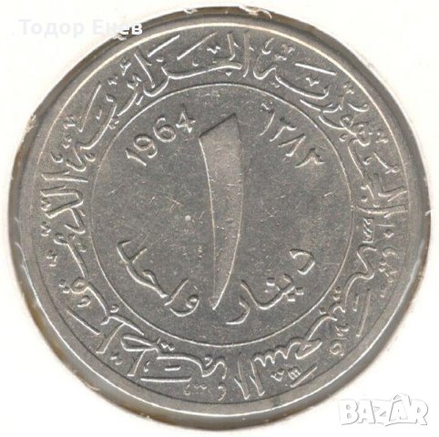 Algeria-1 Dinar-1383 (1964)-KM# 100, снимка 2 - Нумизматика и бонистика - 36028711