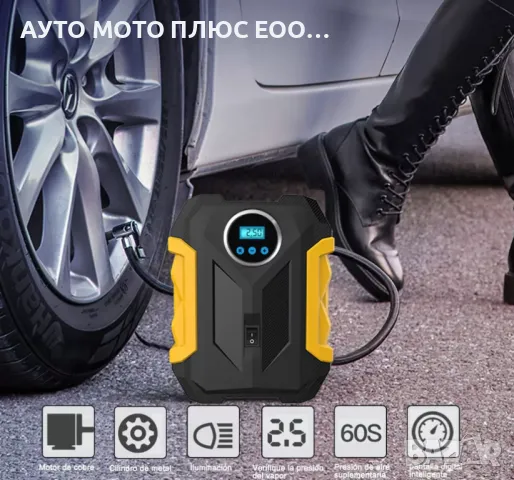 Автомобилен Компресор 12V с цифров дисплей и LED светлина 140W., снимка 2 - Аксесоари и консумативи - 48048424