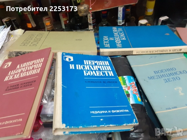 Медицински лотове и марксистка литература по 2 лева., снимка 9 - Специализирана литература - 36192160