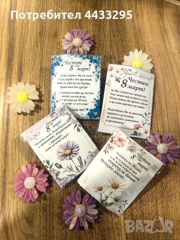 Ароматни свещи с послание , снимка 3 - Други - 53069833