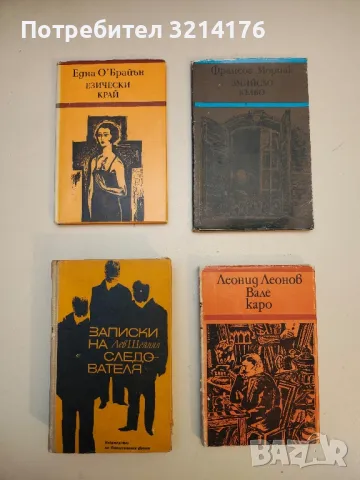 Избрани произведения в шест тома. Том 4 - Максим Горки, снимка 3 - Художествена литература - 49826373