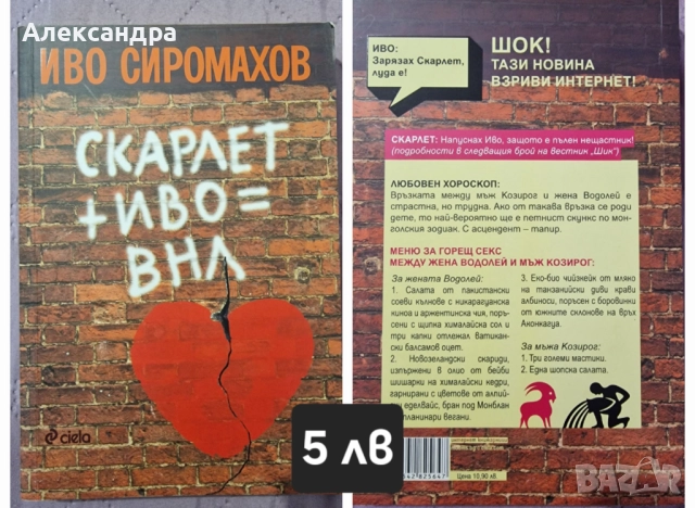 Книги - нова художествена литература, снимка 14 - Художествена литература - 52283843