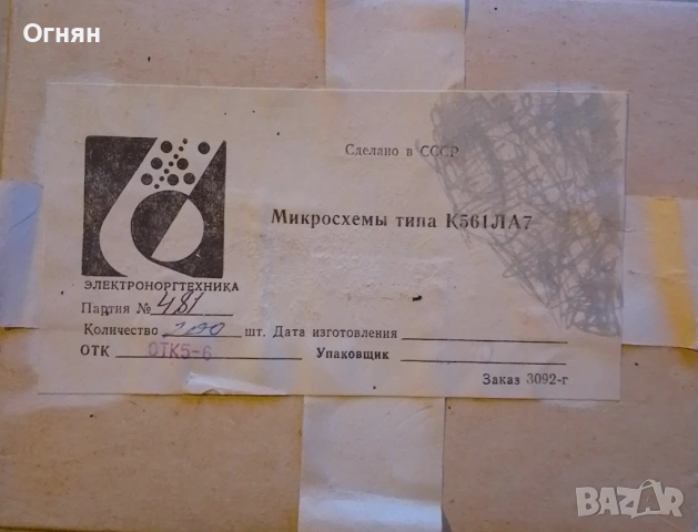 Интегрални схеми 4011 /К561ЛА7/,200 броя, руски, снимка 3 - Друга електроника - 39932400