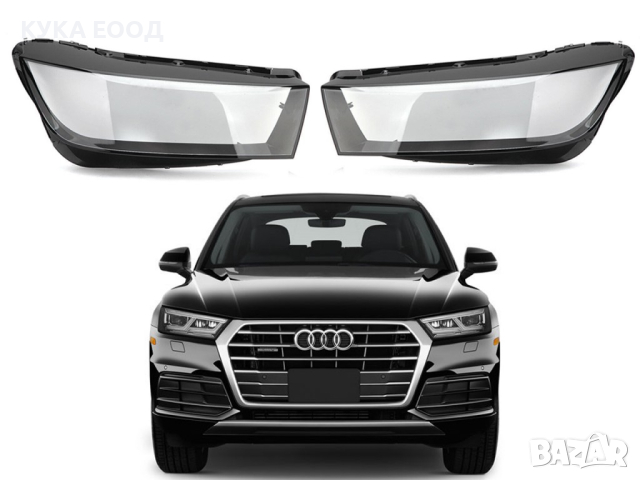 Стъкла за фарове на  Audi Q5 FY (2017-2020), снимка 5 - Аксесоари и консумативи - 44514960