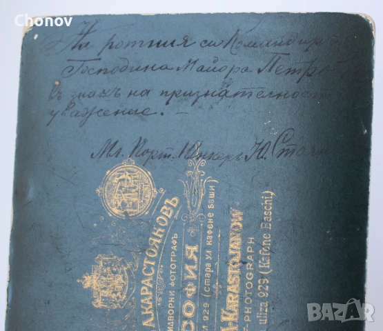 Стара пощенска картичка военен юнкер картон Иван Карастоянов 1889 година, снимка 10 - Антикварни и старинни предмети - 50772398