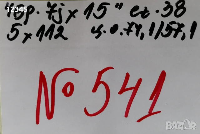 15’’5x112 za vw 15”5х112 за фолцваген-№541, снимка 2 - Гуми и джанти - 51078910