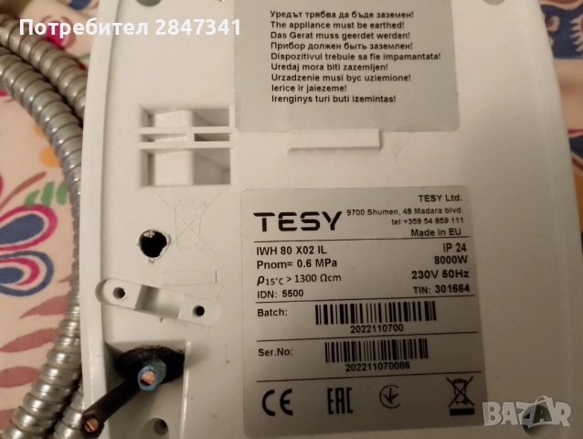 Проточен бойлер Теси, снимка 2 - Бойлери - 52110413