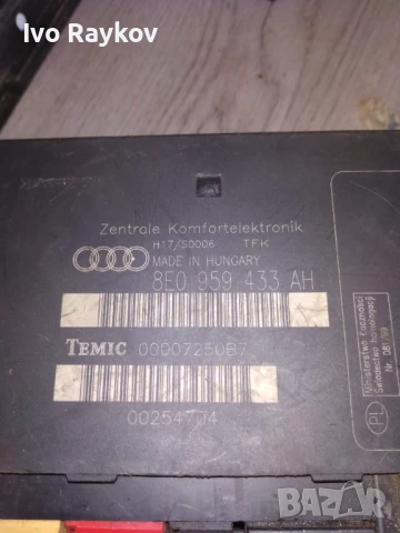 Комфорт модул Ауди А4 Б7 Audi A4 B7, 8E0 959 433 AH, снимка 2 - Части - 47654051