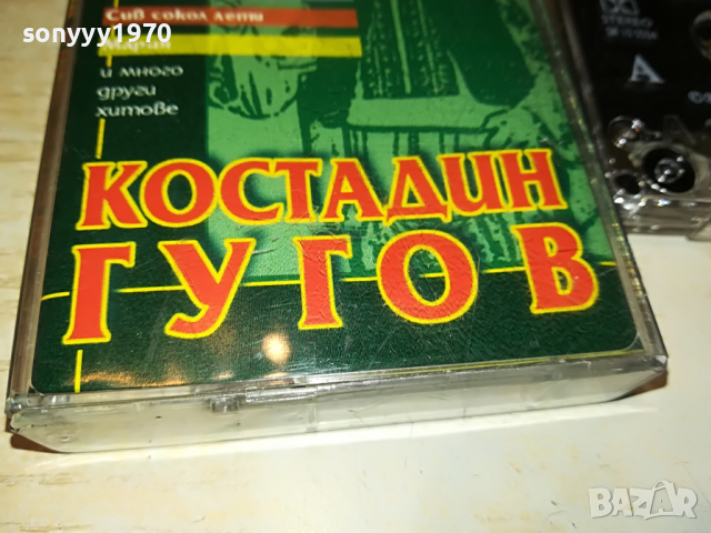 КОСТАДИН ГУГОВ-МАКЕДОНСКИ ХИТОВЕ 1703221206, снимка 4 - Аудио касети - 36135467
