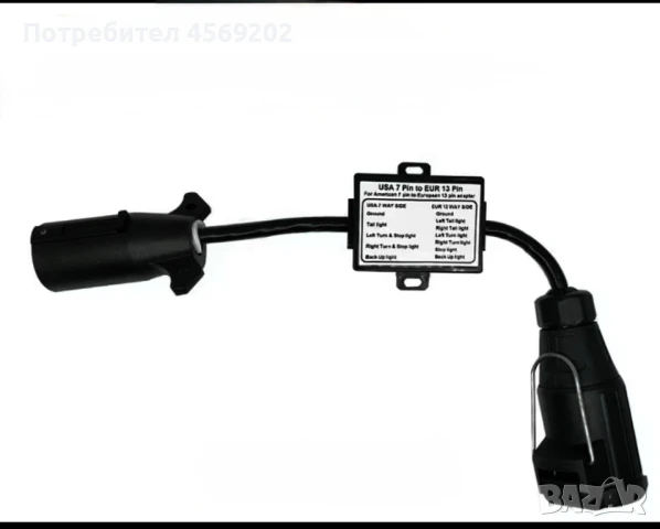 Адаптер 7-пинов US към 13-пинов EU за теглич, снимка 2 - Части - 51415558