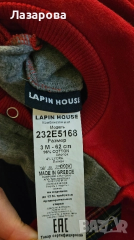 Гащеризон Lapin House, снимка 4 - Бебешки гащеризони - 51962532