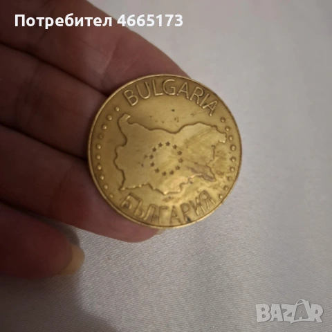 Монета /България Цари Мали град