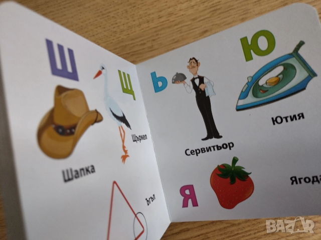 детска образователна книжка с Азбуката , снимка 5 - Образователни игри - 51895533