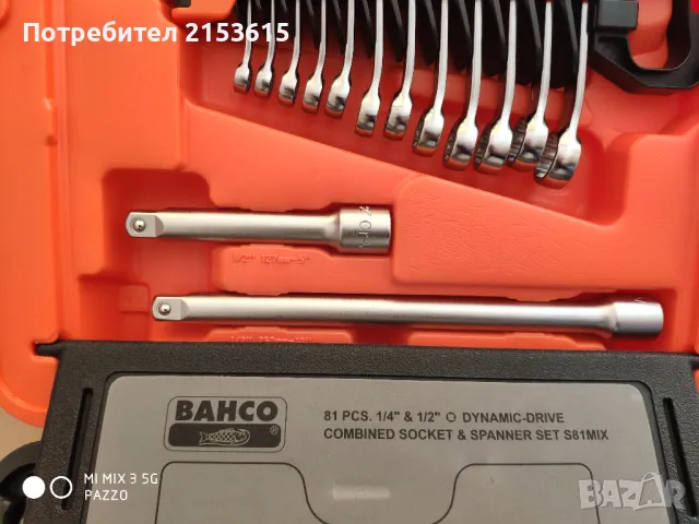 Bahco S81mix  1/4 и 1/2 гедоре /гидория 81части вложки ключове клещи битове комплект , снимка 9 - Куфари с инструменти - 48539802