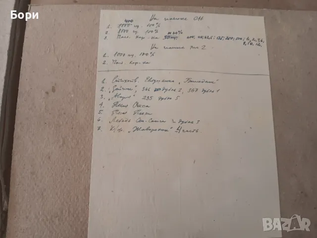 Лента,керни 31см,магнетофонна, снимка 7 - Други - 47610689