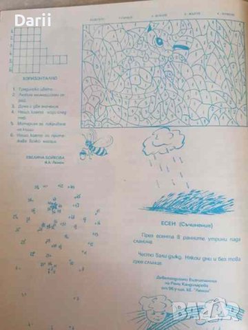 Калинка. бр.6 / 1991, снимка 2 - Списания и комикси - 41306296