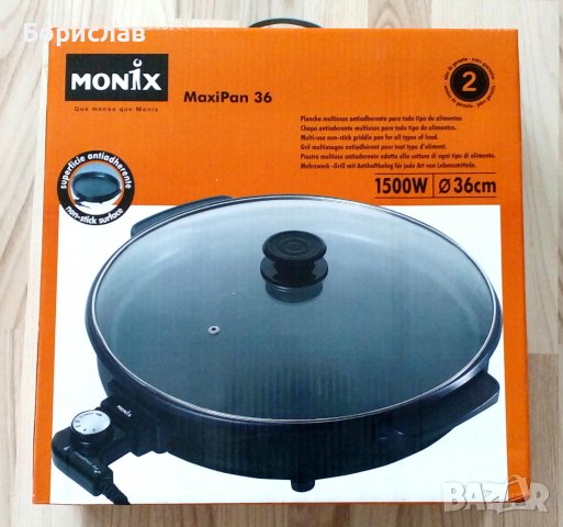*НОВ* Мултифункционален електрически тиган Monix 🇪🇸 Испания, снимка 1 - Други - 39203625