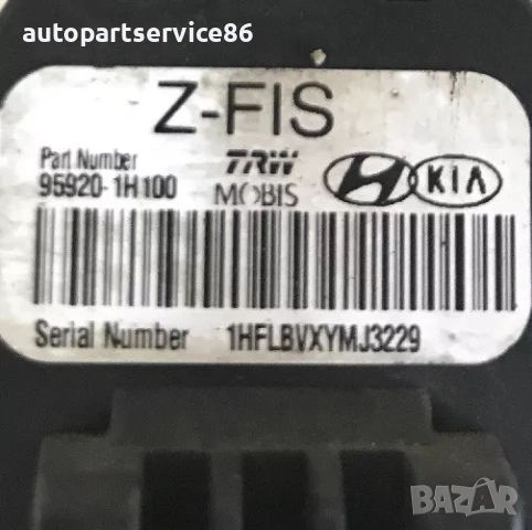 Сензор за сблъсък TRW за KIA Ceed (2009) 95920-1H100, снимка 3 - Части - 53234684