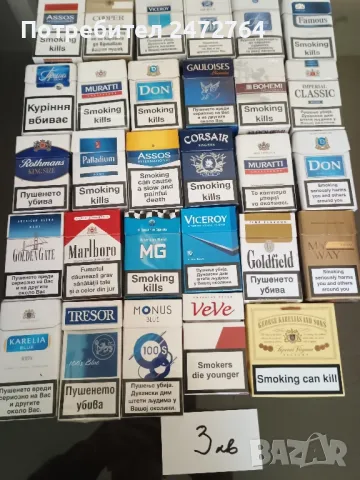 Празни кутии от цигари , снимка 5 - Колекции - 49832498