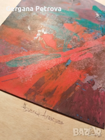 Николай Алексиев картина 1988 г , снимка 11 - Картини - 52150957